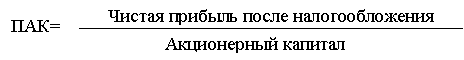 Реферат: Анализ и совершенствование управления деятельностью компании 