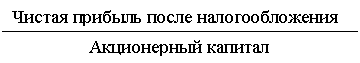 Реферат: Анализ и совершенствование управления деятельностью компании 
