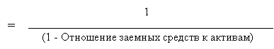 Реферат: Анализ и совершенствование управления деятельностью компании 